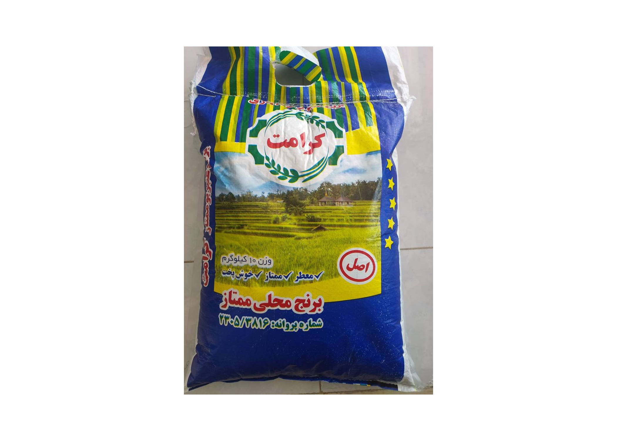 برنج عنبربو کرامت